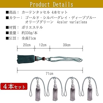 海外製　カーテンタッセル　4本 楽天市場】[お買い物マラソン中ポイント5倍] カーテンタッセル